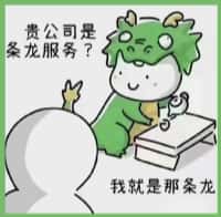 葫芦岛市连山国尊烟酒商行