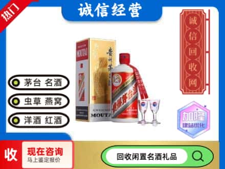 葫芦岛市连山回收飞天茅台酒