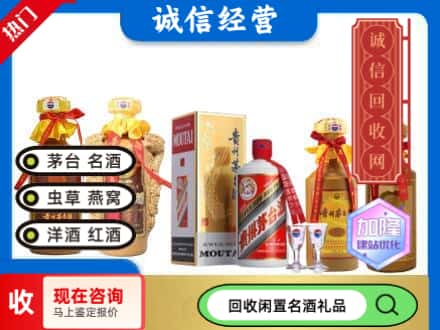 葫芦岛市连山回收茅台酒
