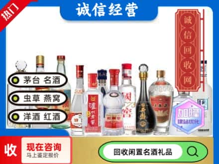 葫芦岛市连山回收酒