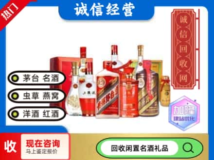 葫芦岛市连山回收名酒