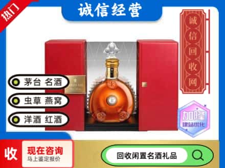 回收价格:葫芦岛市连山回收洋酒