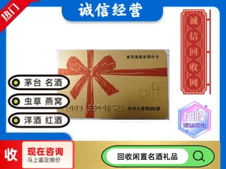 葫芦岛市连山回收大厦卡