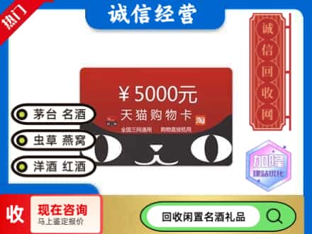 葫芦岛市连山回收天猫购物卡