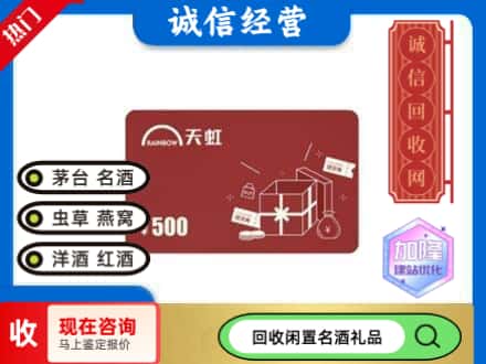 葫芦岛市连山回收天虹卡