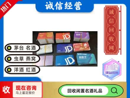 葫芦岛市连山回收商超卡