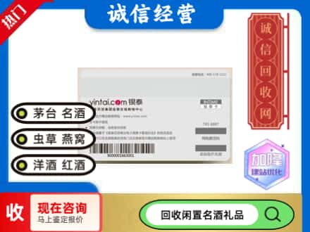 葫芦岛市连山回收银泰购物卡