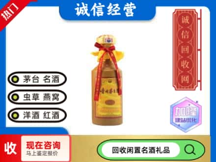 葫芦岛市连山回收十五年茅台酒