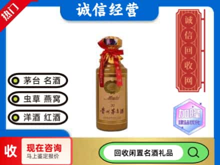 葫芦岛市连山回收三十年茅台酒