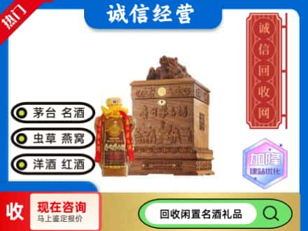 葫芦岛市连山回收八十年茅台酒