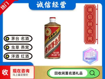 葫芦岛市连山回收地方国营茅台酒