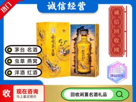 葫芦岛市连山回收散花茅台酒