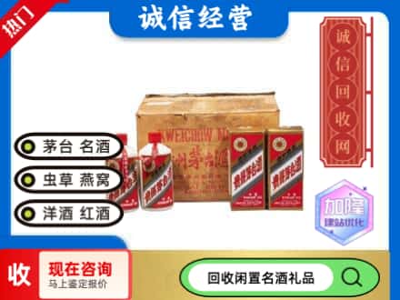 葫芦岛市连山回收五星茅台酒