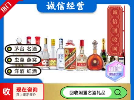葫芦岛市连山回收酒水